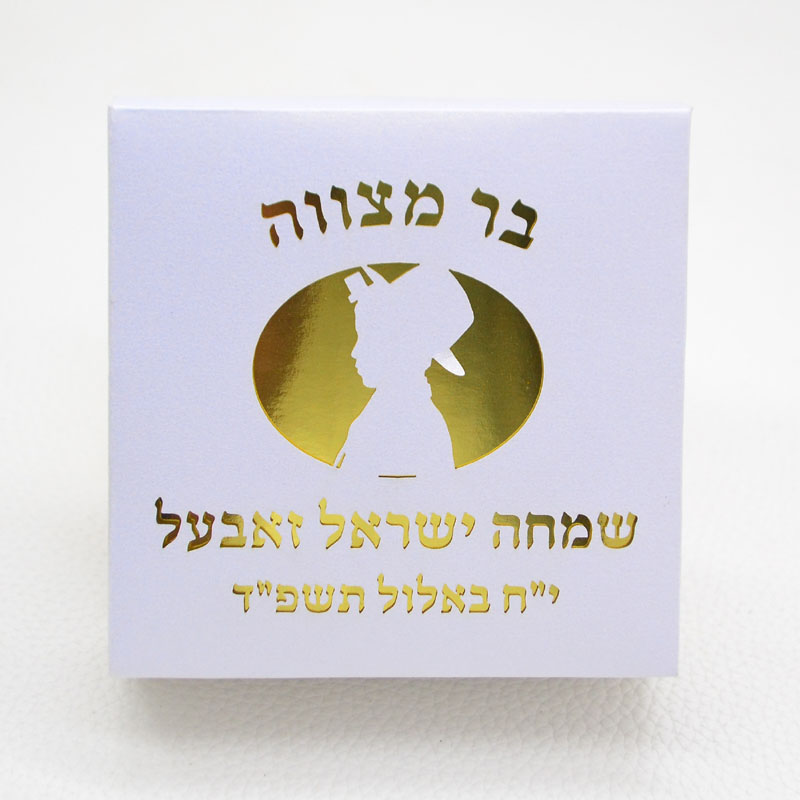 Mazal Tov Tefillin Kippah Laze - Car Accessories Nearby incelemesi ve fiyatı